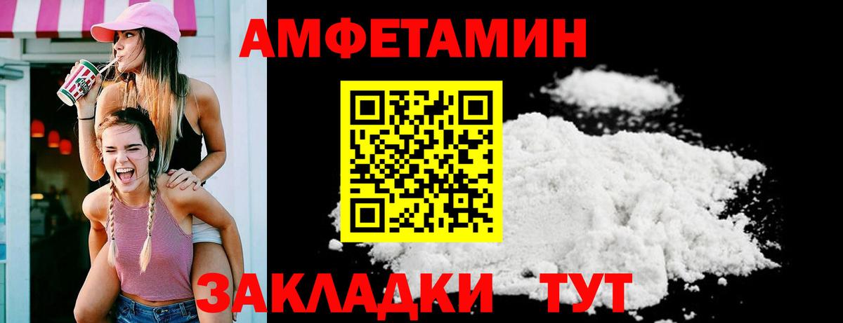 Amphetamine 98%  АМФЕТАМИН  Елизово  Вход с VPN  Амфетамин 