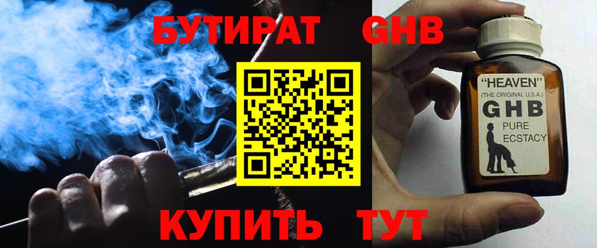 Елизово  БУТИРАТ буратино  Вход с VPN 