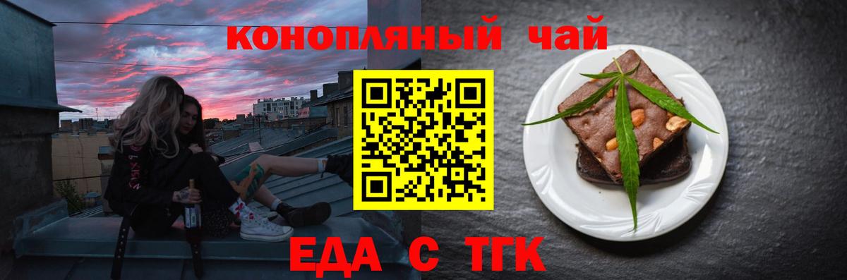 Cannafood марихуана  Вход с VPN  Елизово 