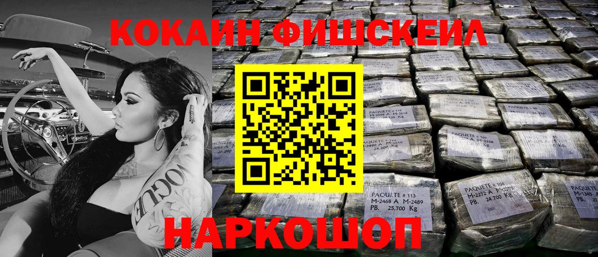 Кокаин VHQ  Cocaine  Елизово  Вход с VPN 