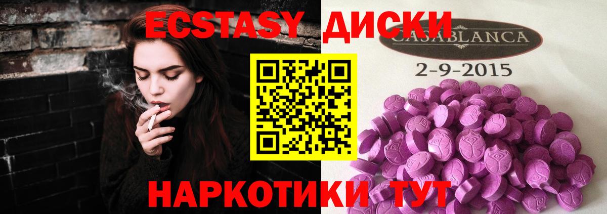 Елизово  МЕГА сайт  Вход с VPN  Экстази  Экстази таблы  Ecstasy 250 мг 