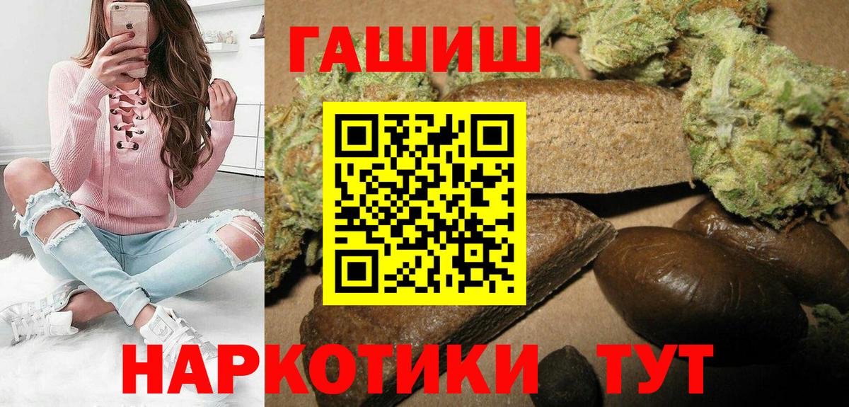 ГАШ  ГАШИШ гарик  Елизово  Вход с VPN  ГАШ гарик 
