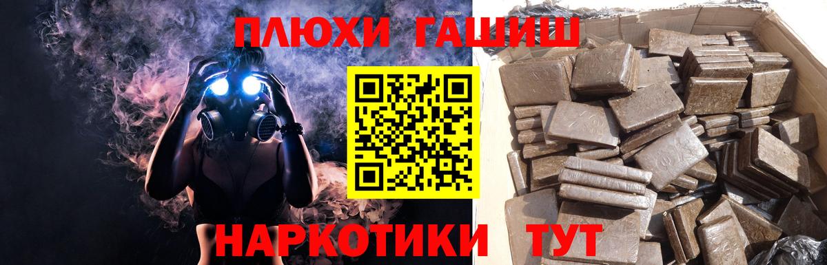 NBOMe  Вход с VPN  Меф МЯУ МЯУ кристаллы  Alpha PVP СК   ТГК  Кокаин  Елизово  Бошки Шишки  ГАШ 
