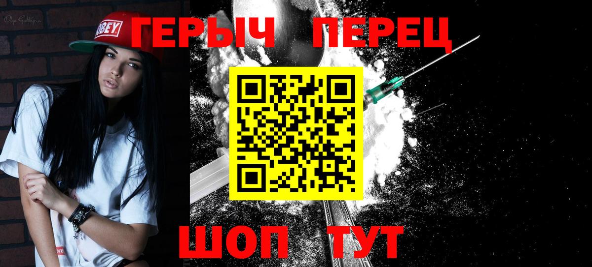 Елизово  ГЕРОИН гречка  Вход с VPN 