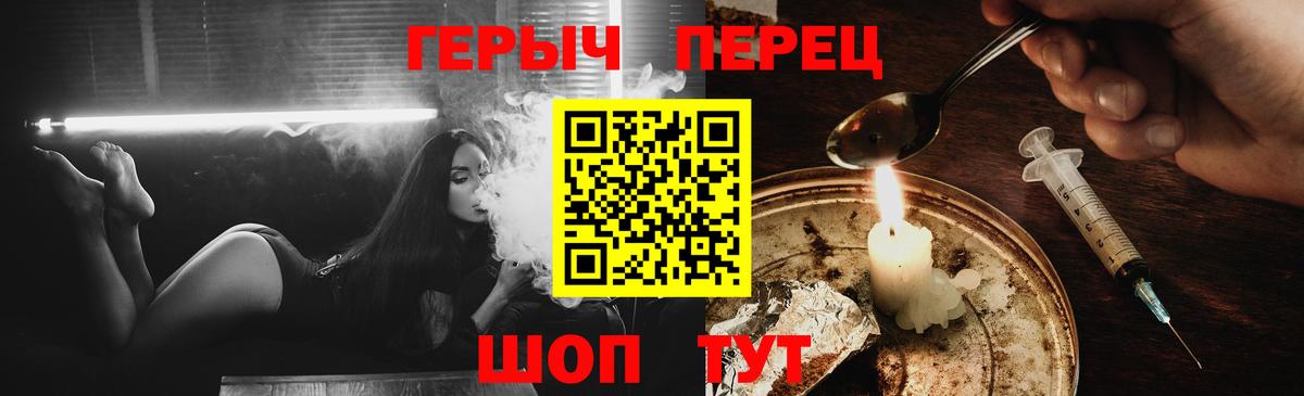 ГЕРОИН афганец Елизово