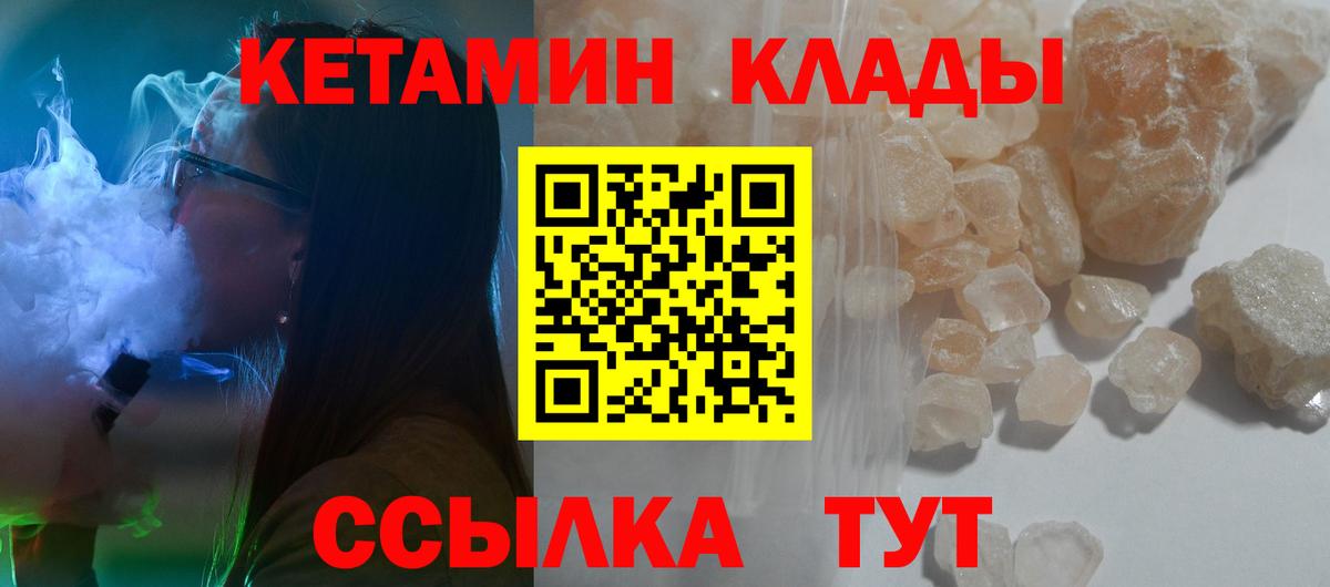 Елизово  Кетамин VHQ  Вход с VPN  darknet состав  КЕТАМИН VHQ 