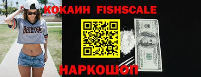COCAINE Лесосибирск