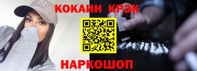 COCAINE Лесосибирск