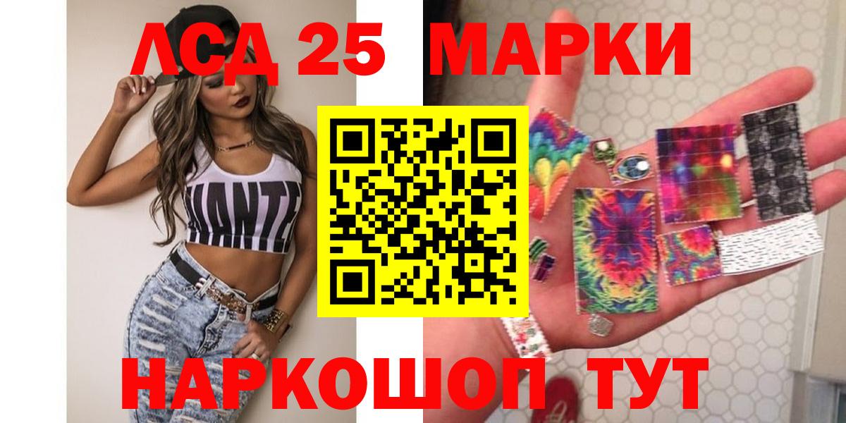 Лсд 25 экстази кислота  Вход с VPN  LSD-25 экстази ecstasy  Елизово 