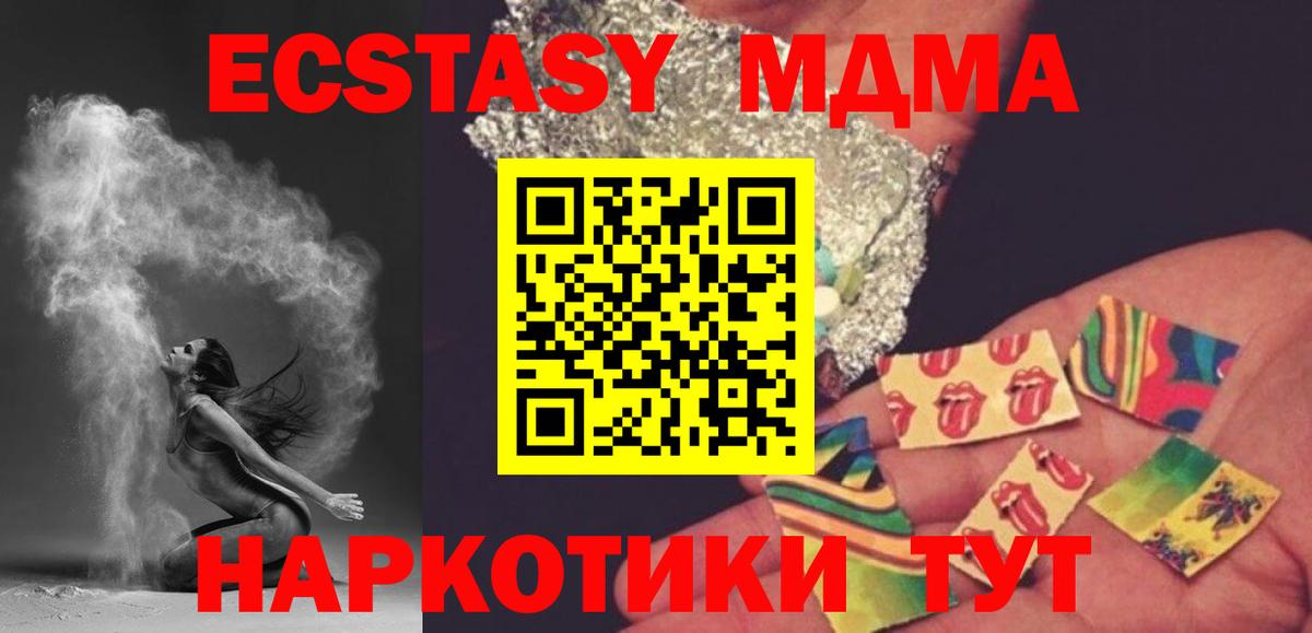 МДМА Molly  Вход с VPN  МДМА  Елизово  MDMA VHQ 
