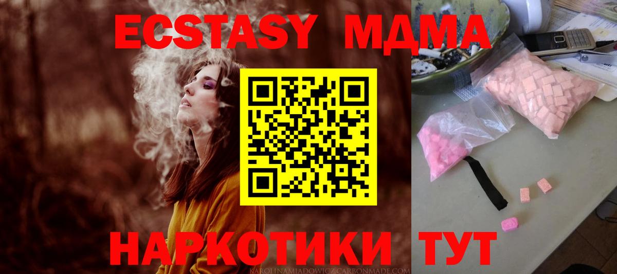 МДМА молли Елизово