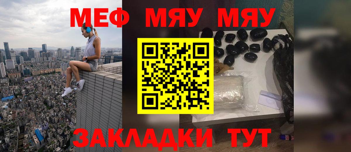 Меф кристаллы Елизово