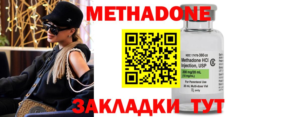 МЕТАДОН белоснежный  Вход с VPN  Елизово  Метадон кристалл 