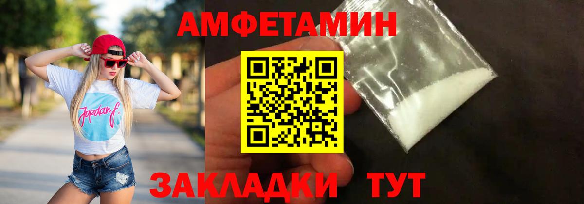 Елизово  Метамфетамин  Вход с VPN  Метамфетамин винт 