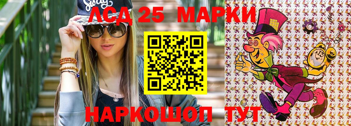 Наркотические марки 1500мкг Елизово
