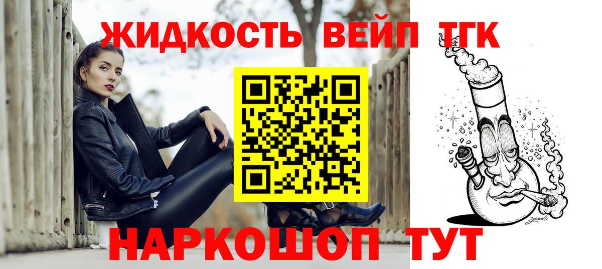 Дистиллят ТГК THC oil Елизово