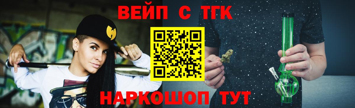 ТГК Wax  Дистиллят ТГК вейп с тгк  Вход с VPN  Елизово 
